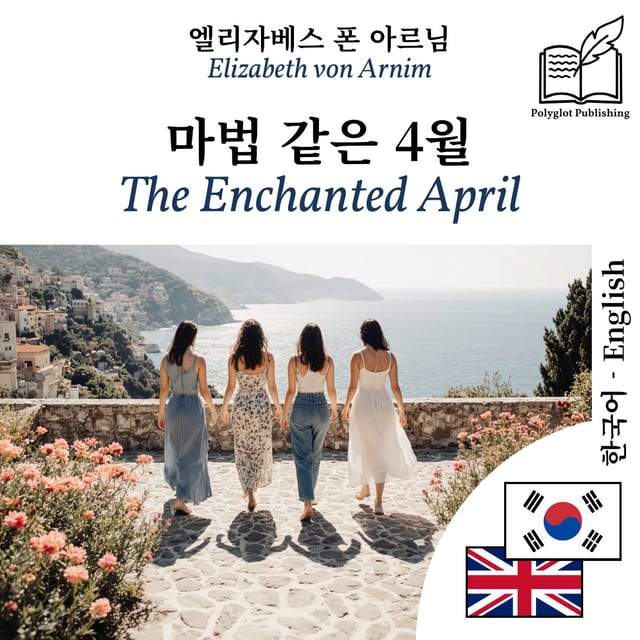 The Enchanted April