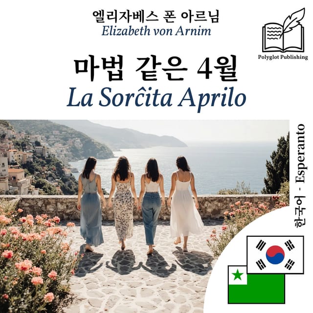 La Sorĉita Aprilo