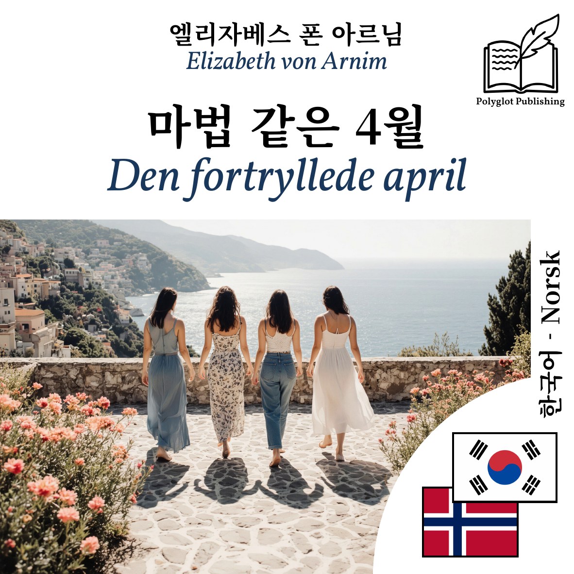 Den fortryllede april