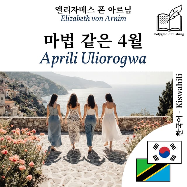 Aprili Uliorogwa