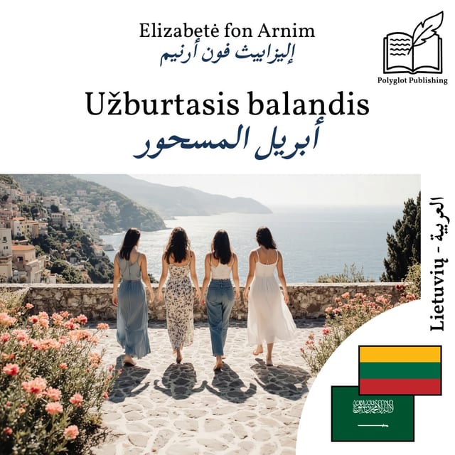 أبريل المسحور