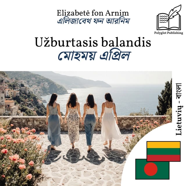 মোহময় এপ্রিল
