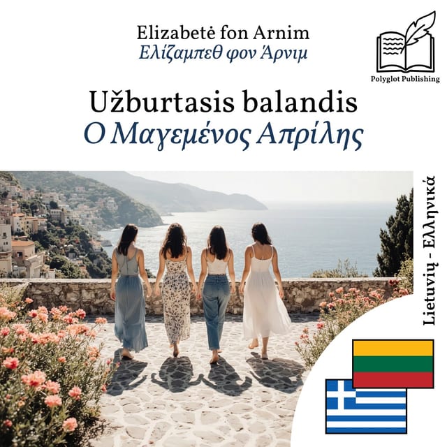 Ο Μαγεμένος Απρίλης