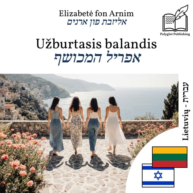 אפריל המכושף