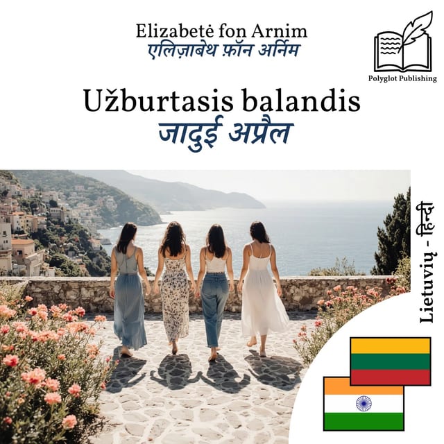 जादुई अप्रैल