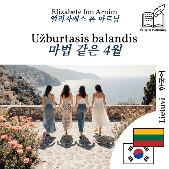 마법 같은 4월
