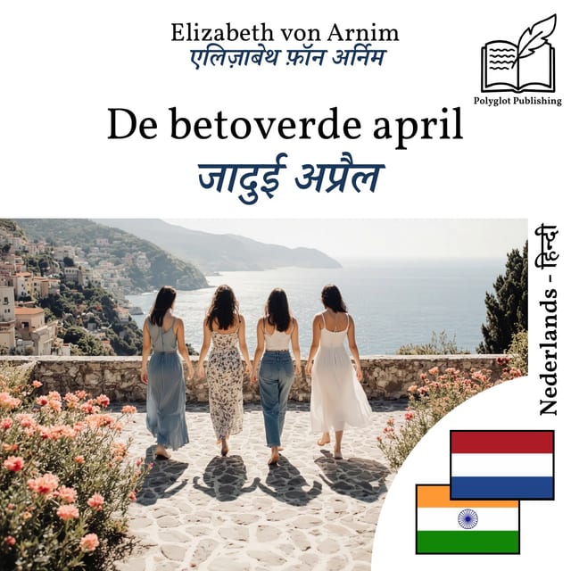 जादुई अप्रैल