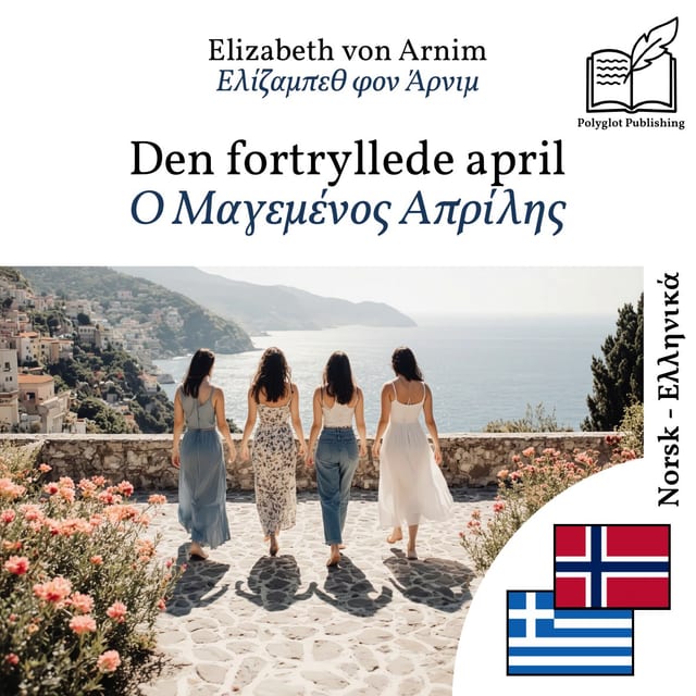 Ο Μαγεμένος Απρίλης