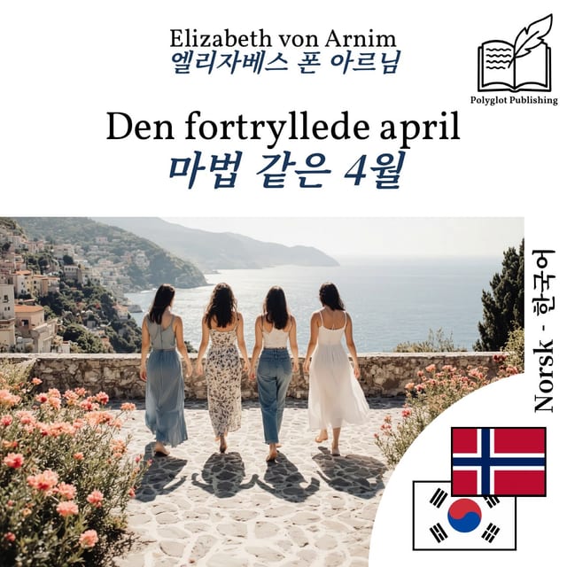 마법 같은 4월
