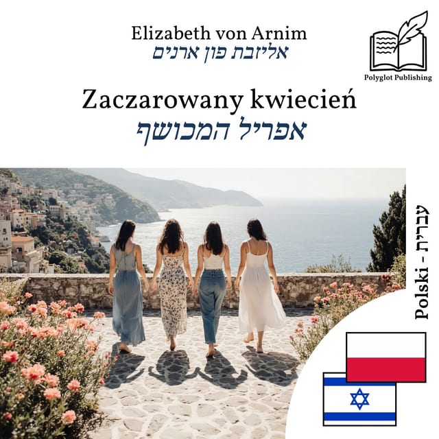 אפריל המכושף