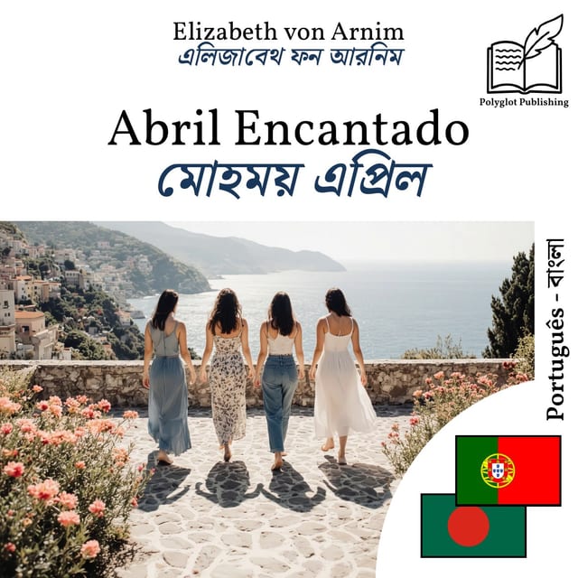 মোহময় এপ্রিল