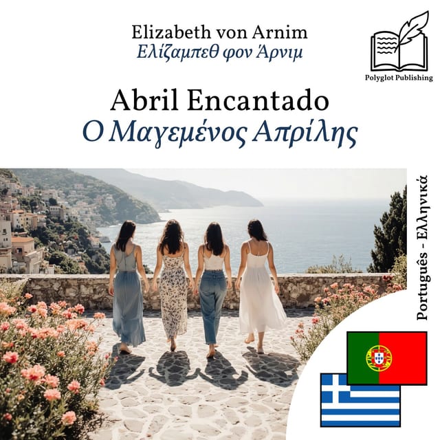 Ο Μαγεμένος Απρίλης