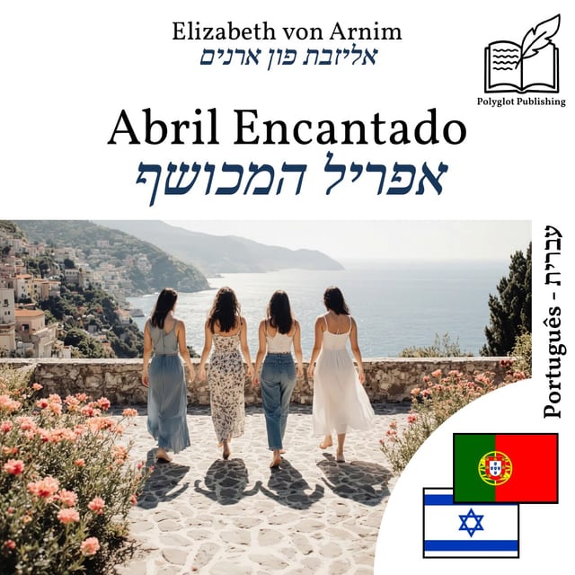 אפריל המכושף
