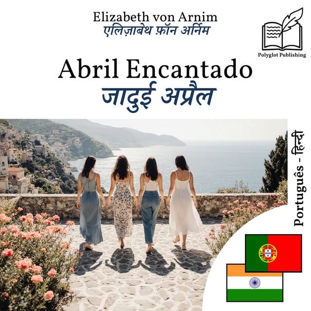 जादुई अप्रैल