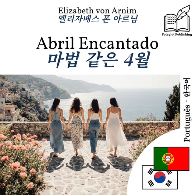 마법 같은 4월
