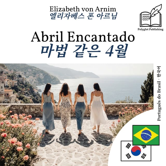 마법 같은 4월