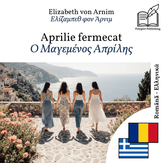 Ο Μαγεμένος Απρίλης