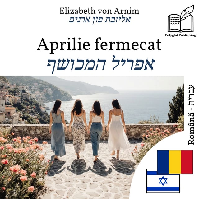 אפריל המכושף