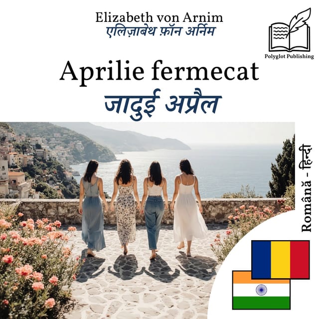 जादुई अप्रैल