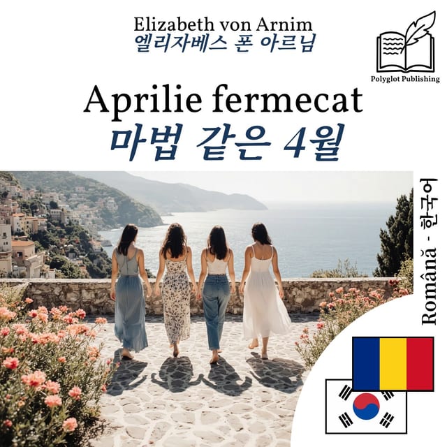 마법 같은 4월