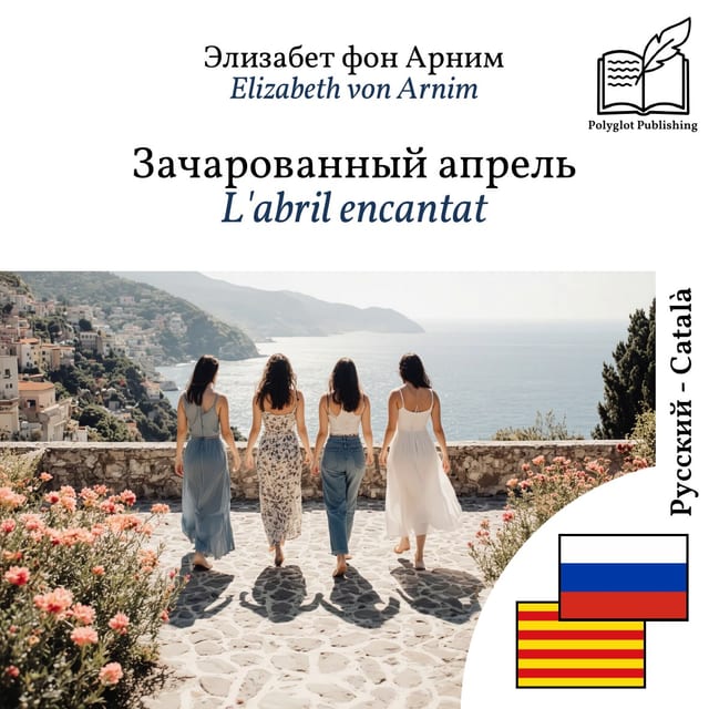 L'abril encantat