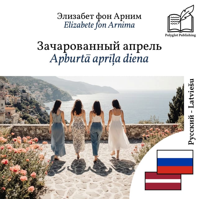 Apburtā aprīļa diena