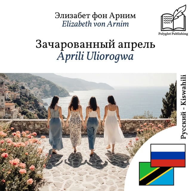 Aprili Uliorogwa