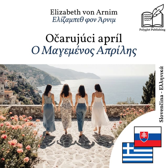 Ο Μαγεμένος Απρίλης