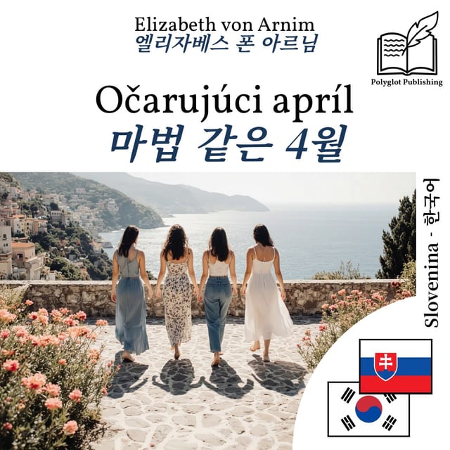 마법 같은 4월