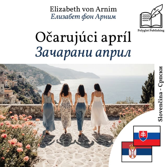 Зачарани април