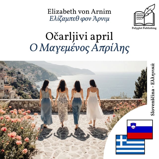 Ο Μαγεμένος Απρίλης