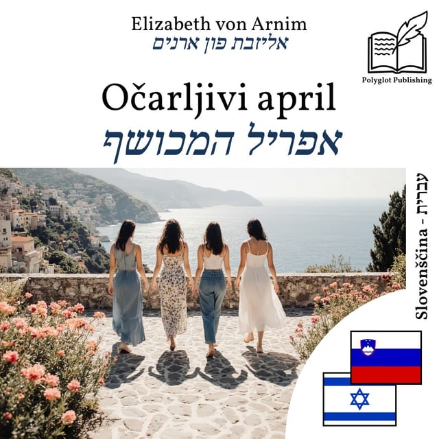 אפריל המכושף