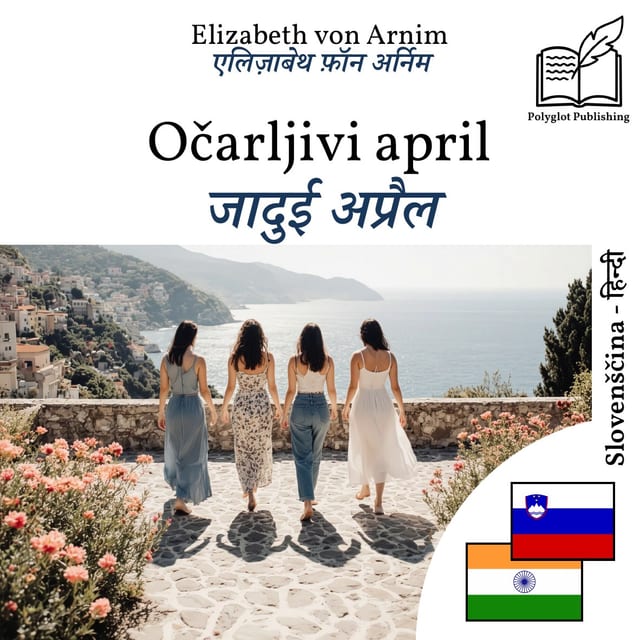 जादुई अप्रैल