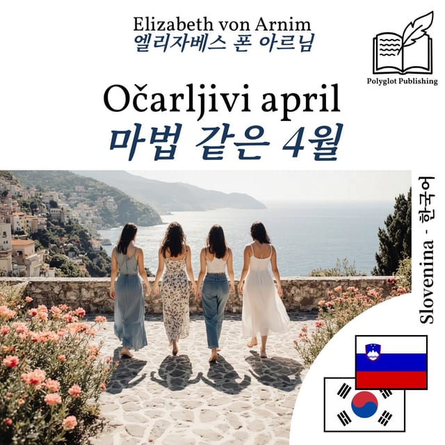 마법 같은 4월