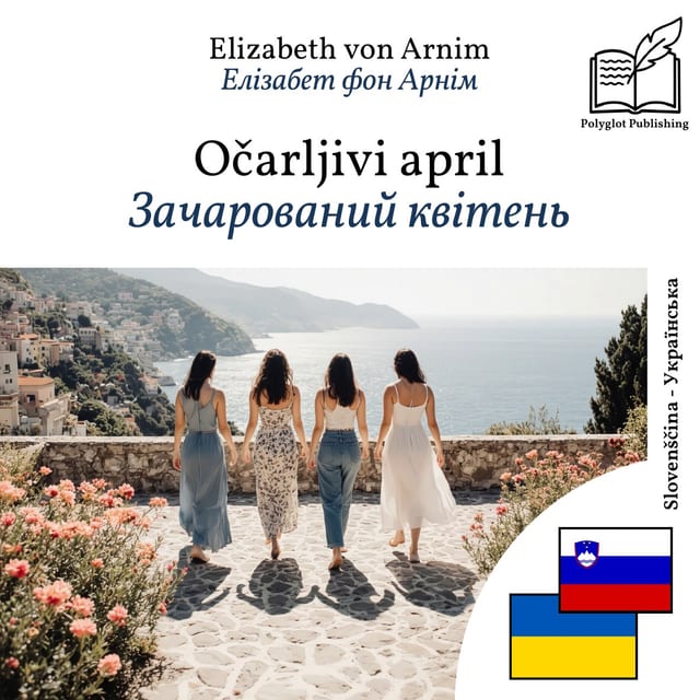 Зачарований квітень