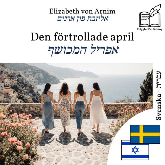 אפריל המכושף