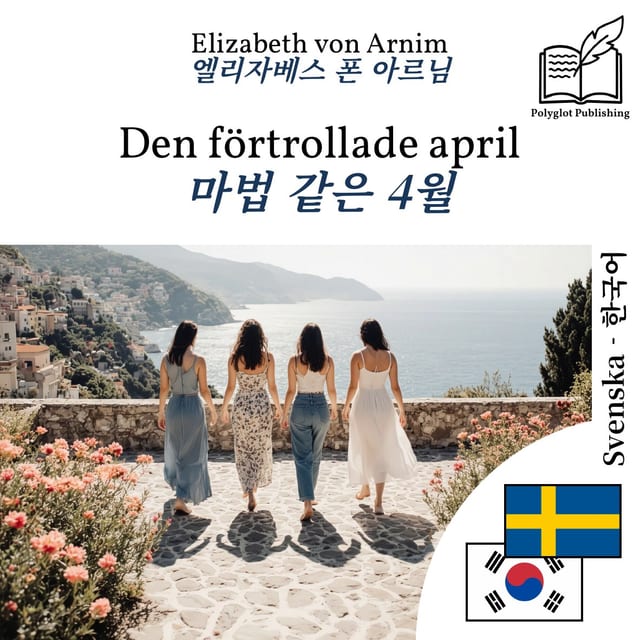 마법 같은 4월