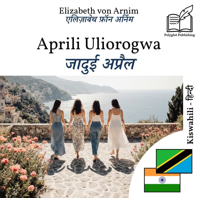 जादुई अप्रैल
