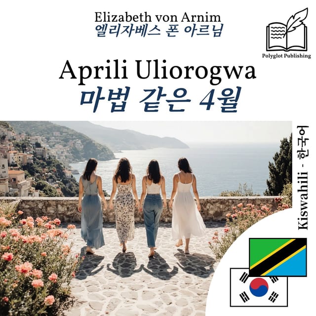 마법 같은 4월