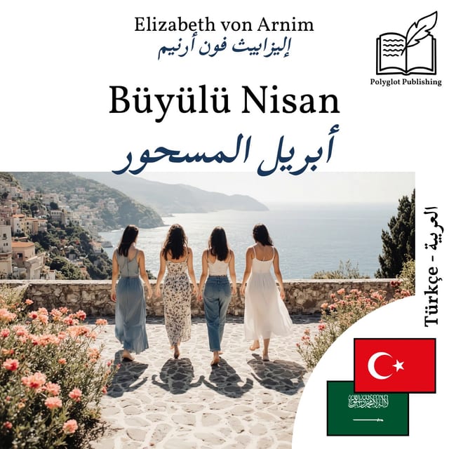 أبريل المسحور