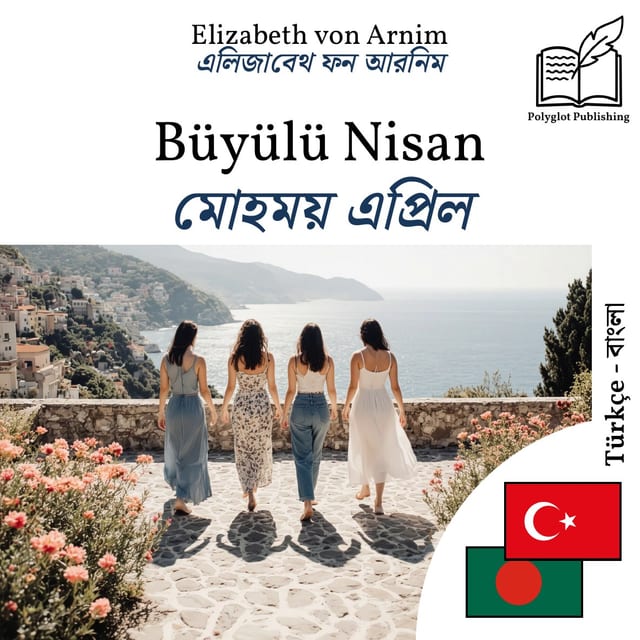 মোহময় এপ্রিল