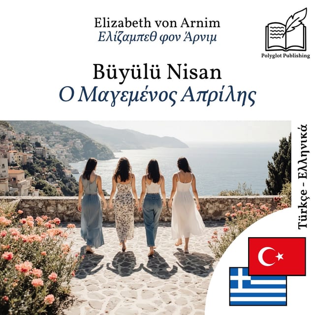Ο Μαγεμένος Απρίλης