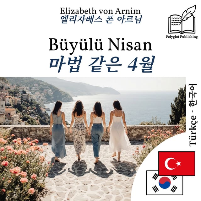 마법 같은 4월