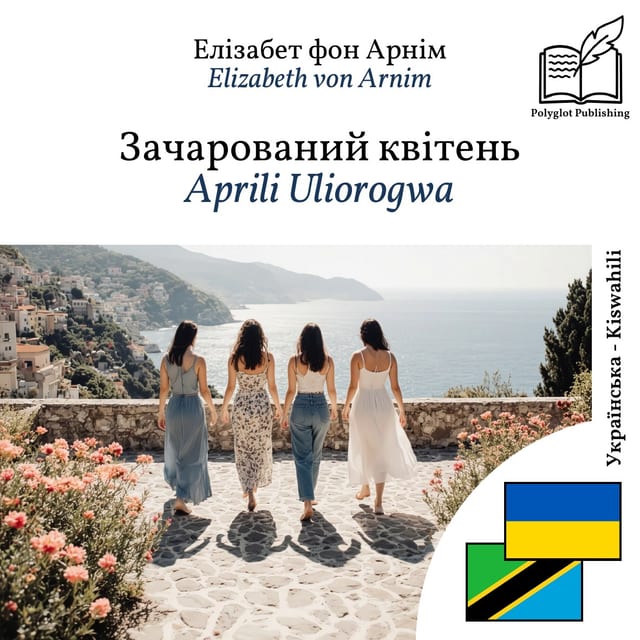 Aprili Uliorogwa