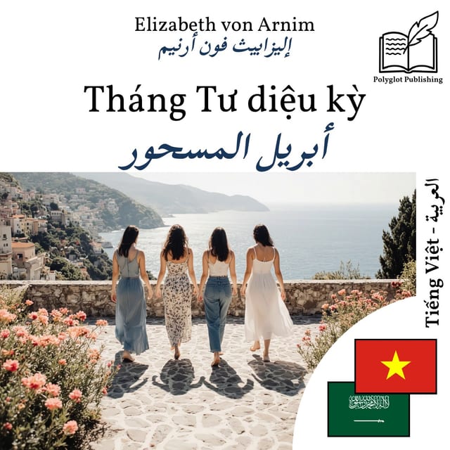 أبريل المسحور