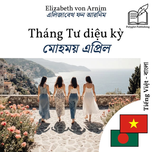মোহময় এপ্রিল