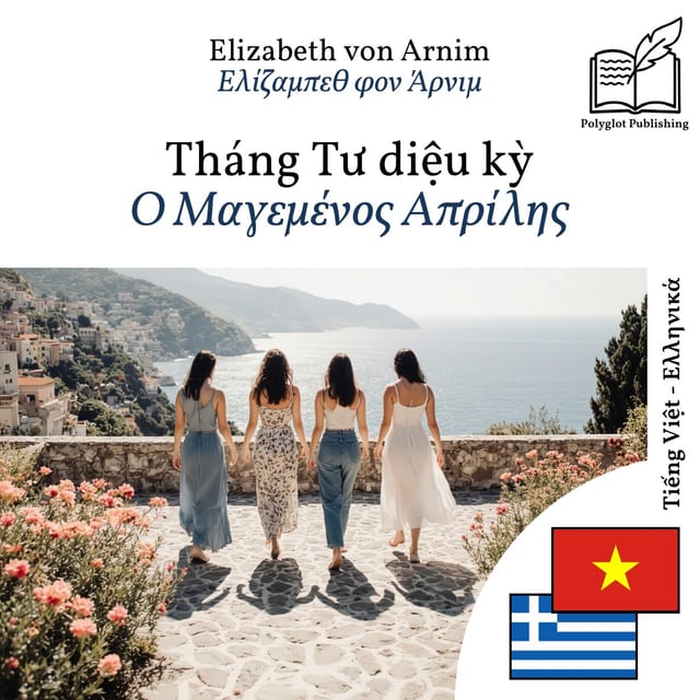 Ο Μαγεμένος Απρίλης