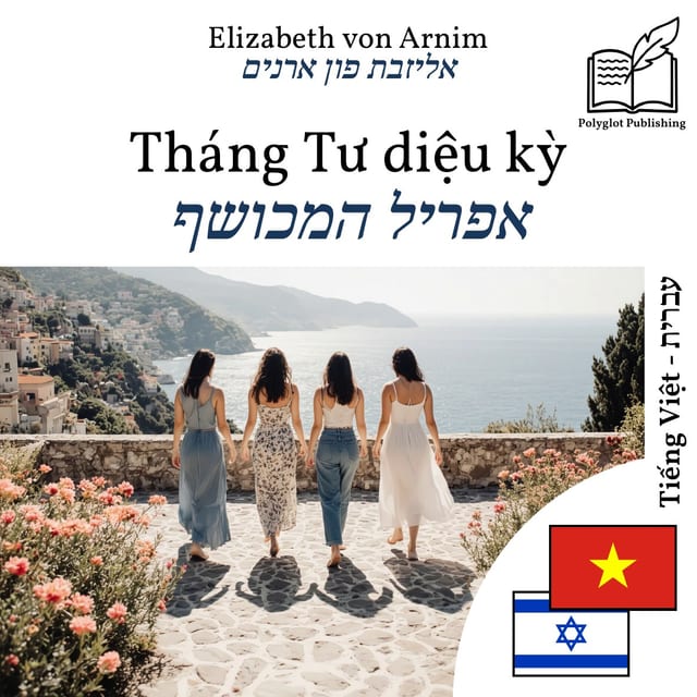 אפריל המכושף
