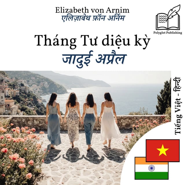 जादुई अप्रैल
