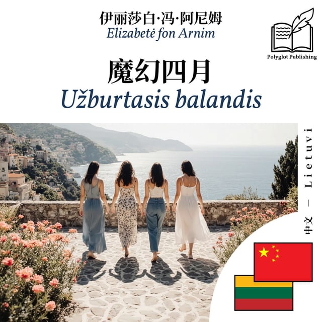 Užburtasis balandis
